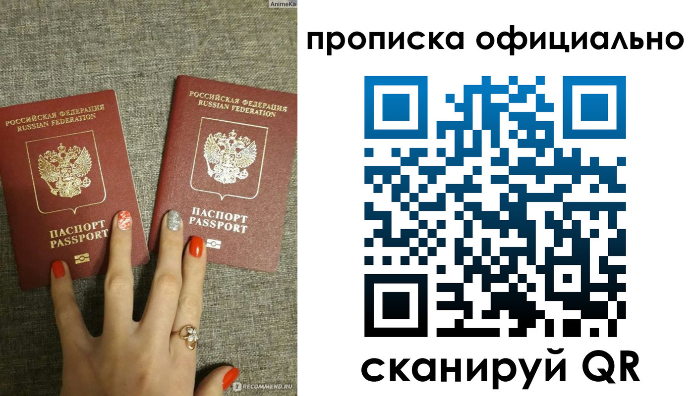 временная регистрация надежно в Тавде