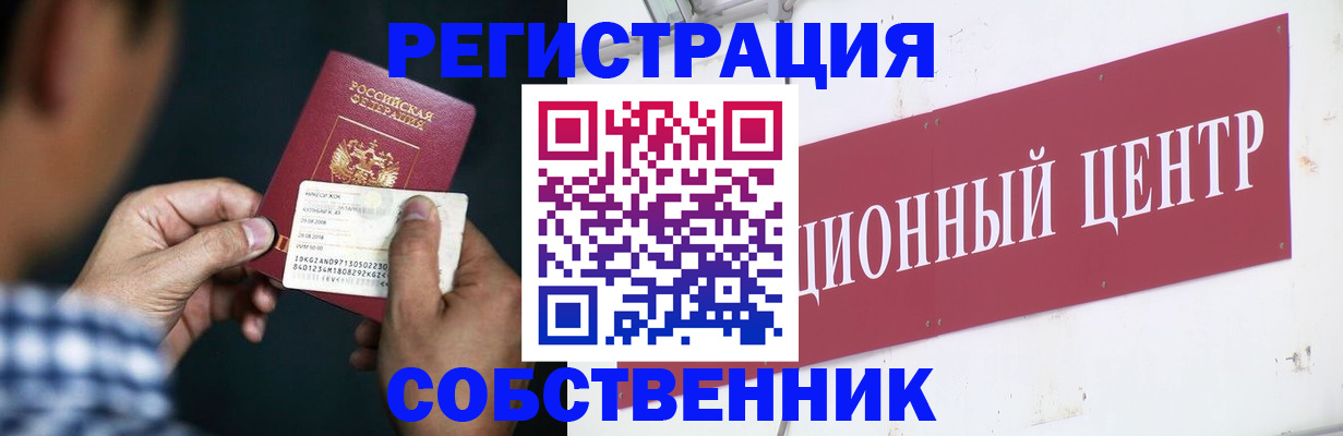 где прописаться в Тавде