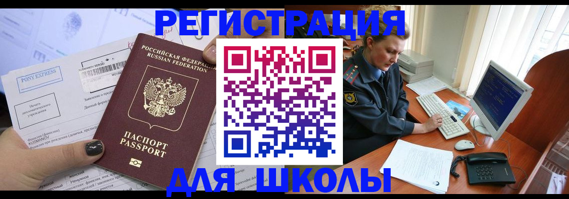 прописка для кредита в Тавде
