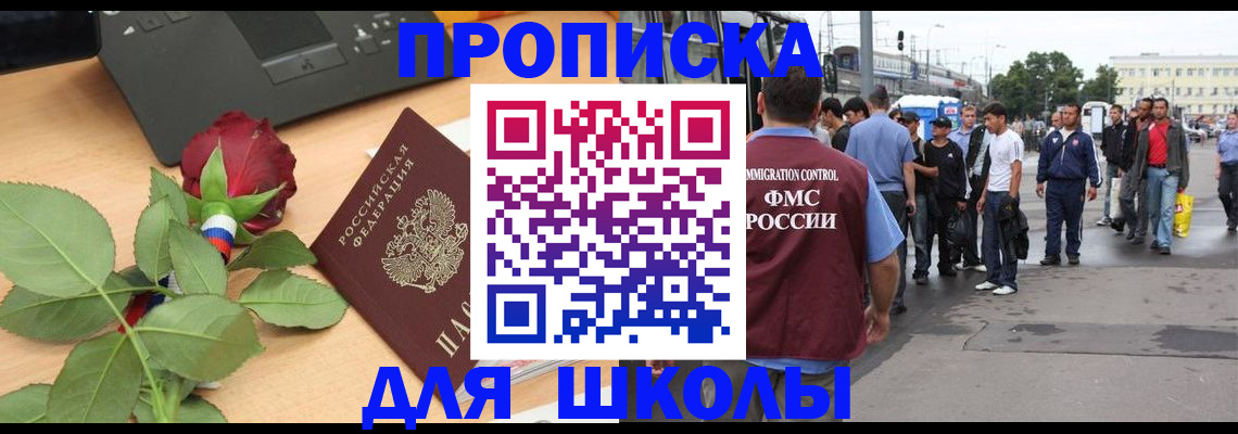 купить прописку в Тавде